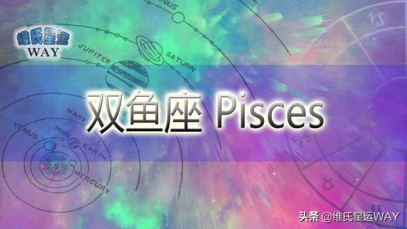 2022星座年运：木海双主星当家，年度最大赢家双鱼座