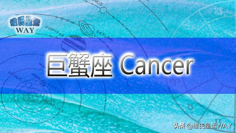 巨蟹座下半年太可怕了运势2022年运势详解，巨蟹座下半年太可怕了