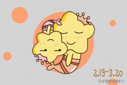 双鱼座最讨厌什么星座女生，双鱼座最合不来的三大星座