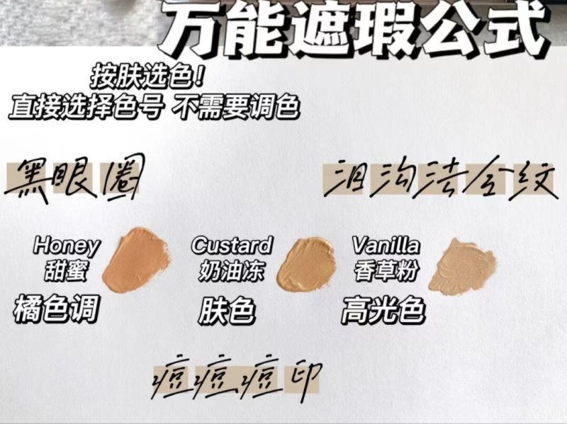 遮瑕膏哪个牌子好遮斑效果好干皮，遮瑕推荐遮斑第一名