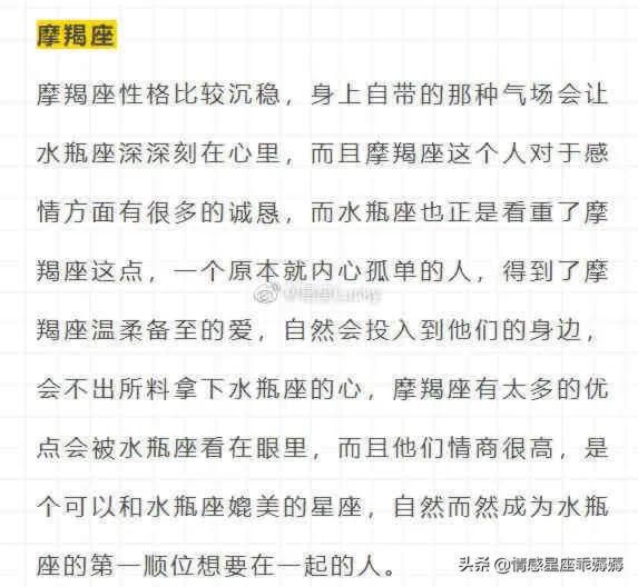 水瓶男会用生命保护水瓶女的星座男自己的女友吗，最终注定娶水瓶女的星座