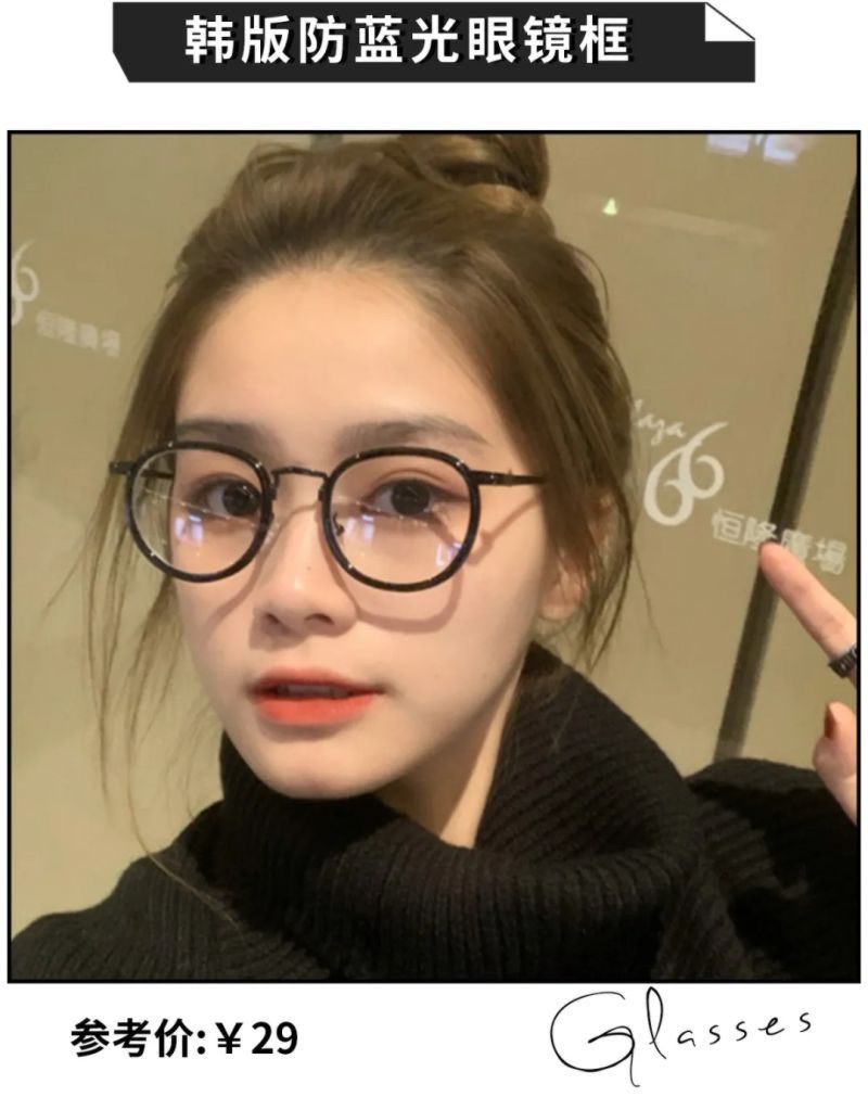 什么脸型戴什么眼镜，选对了脸小一圈，颜值up
