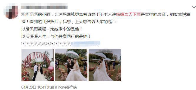 结婚当天下雨婆婆说我不吉利？婚礼当天下雨有什么寓意兆头