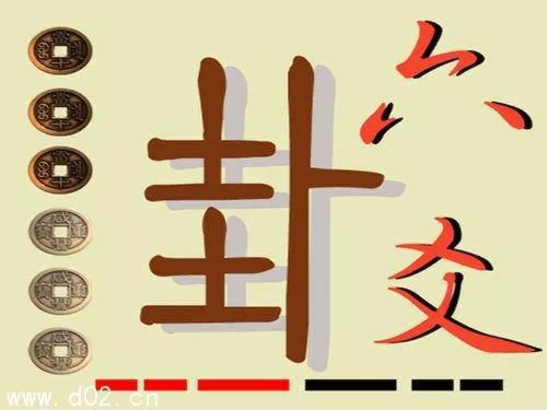 易经占卜方法硬币对照表，易经用硬币怎么算卦