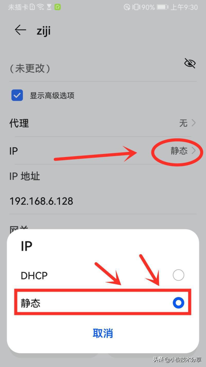 已连接(不可上网)怎么解决oppo，wifi已连接但有感叹号