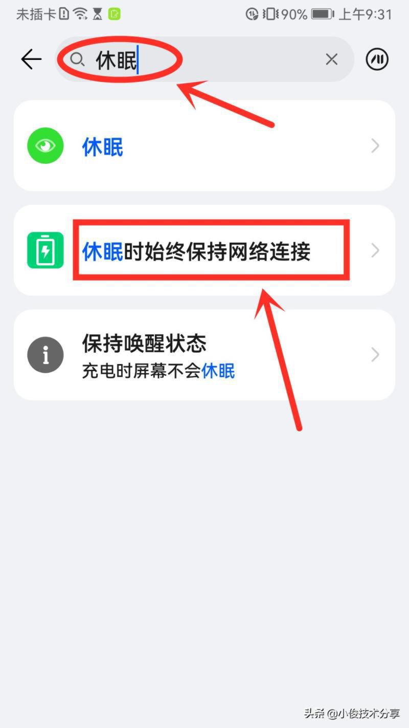 已连接(不可上网)怎么解决oppo，wifi已连接但有感叹号