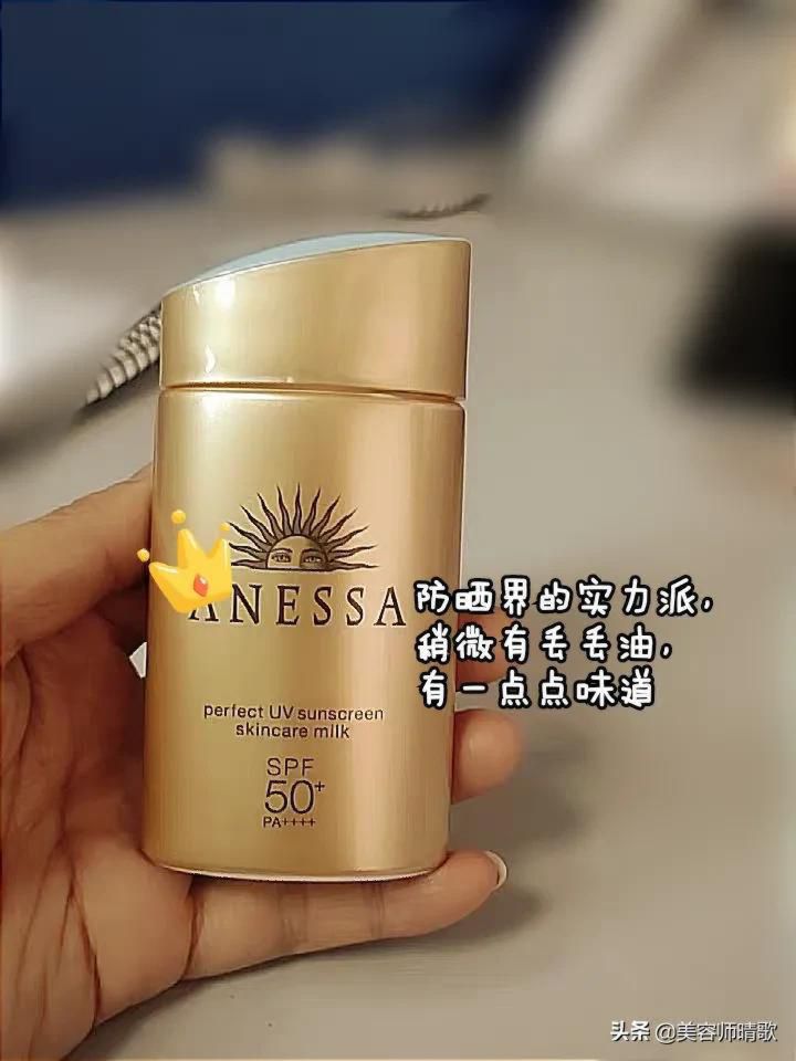 什么牌子的防晒霜喷雾效果好又安全，口碑最好的防晒霜