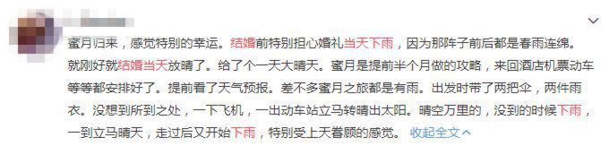 结婚当天下雨婆婆说我不吉利？婚礼当天下雨有什么寓意兆头