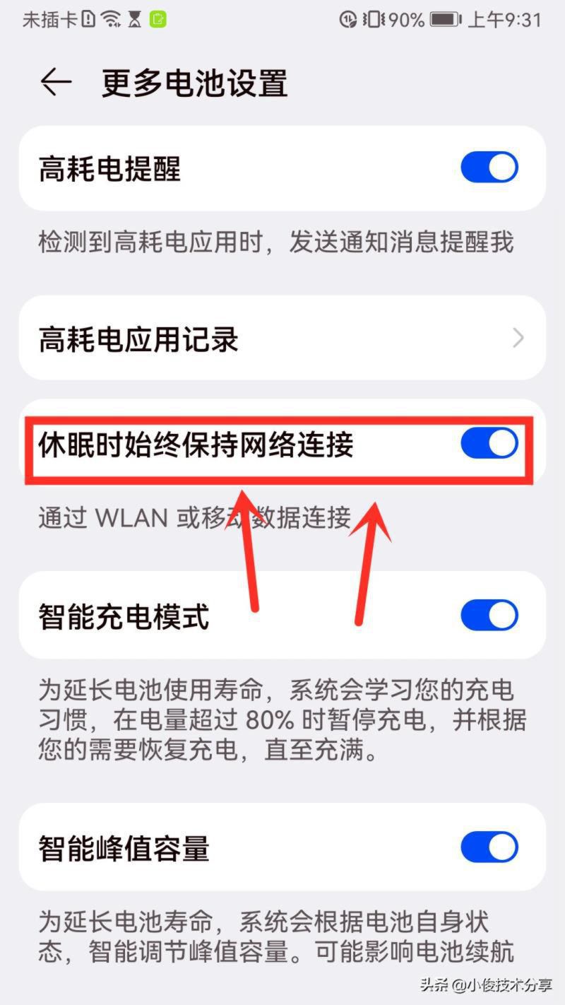已连接(不可上网)怎么解决oppo，wifi已连接但有感叹号