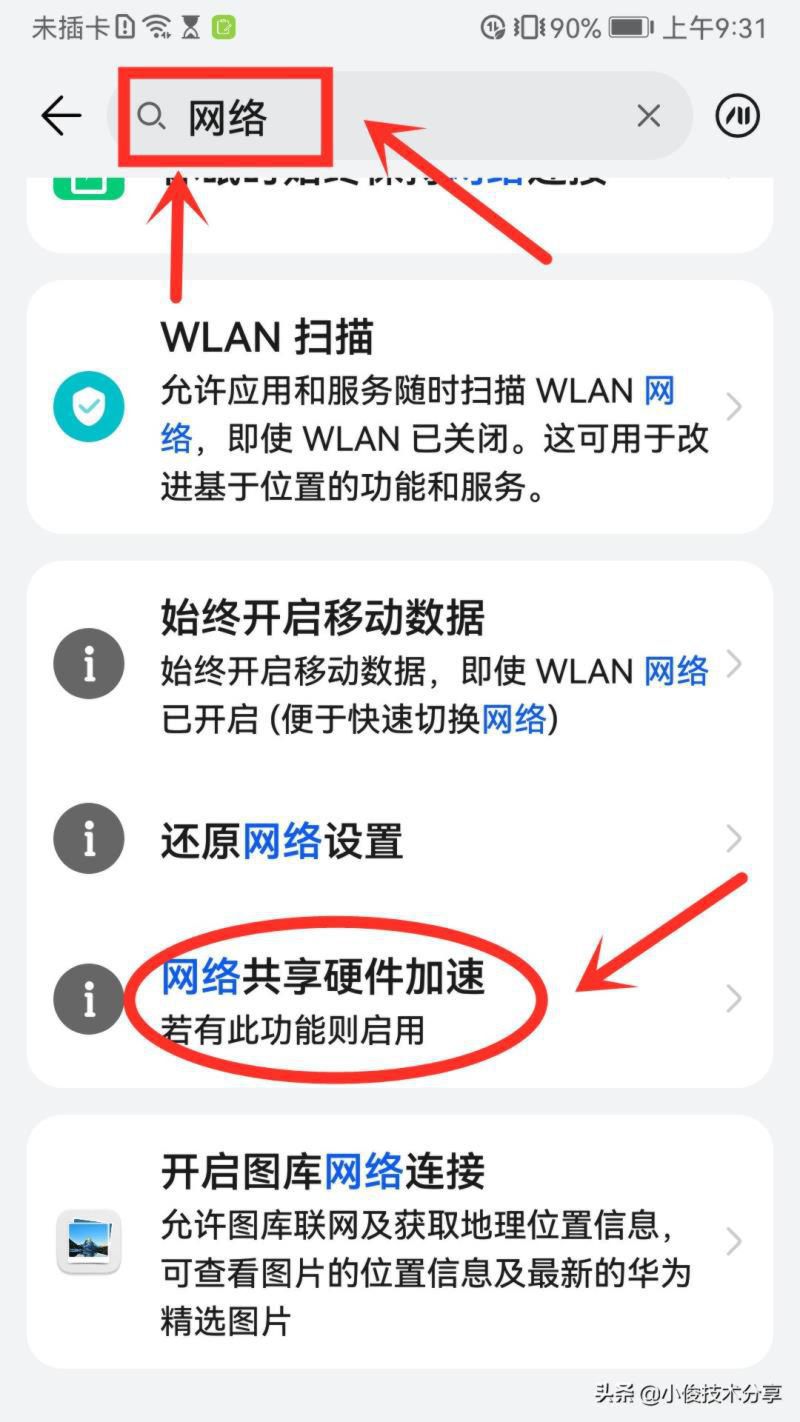 已连接(不可上网)怎么解决oppo，wifi已连接但有感叹号