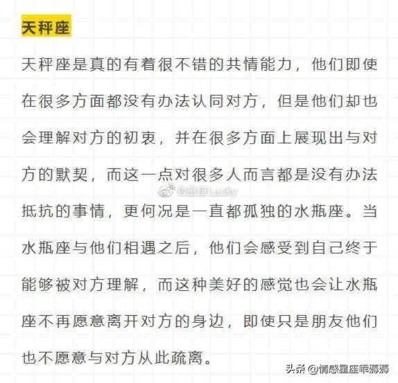水瓶男会用生命保护水瓶女的星座男自己的女友吗，最终注定娶水瓶女的星座