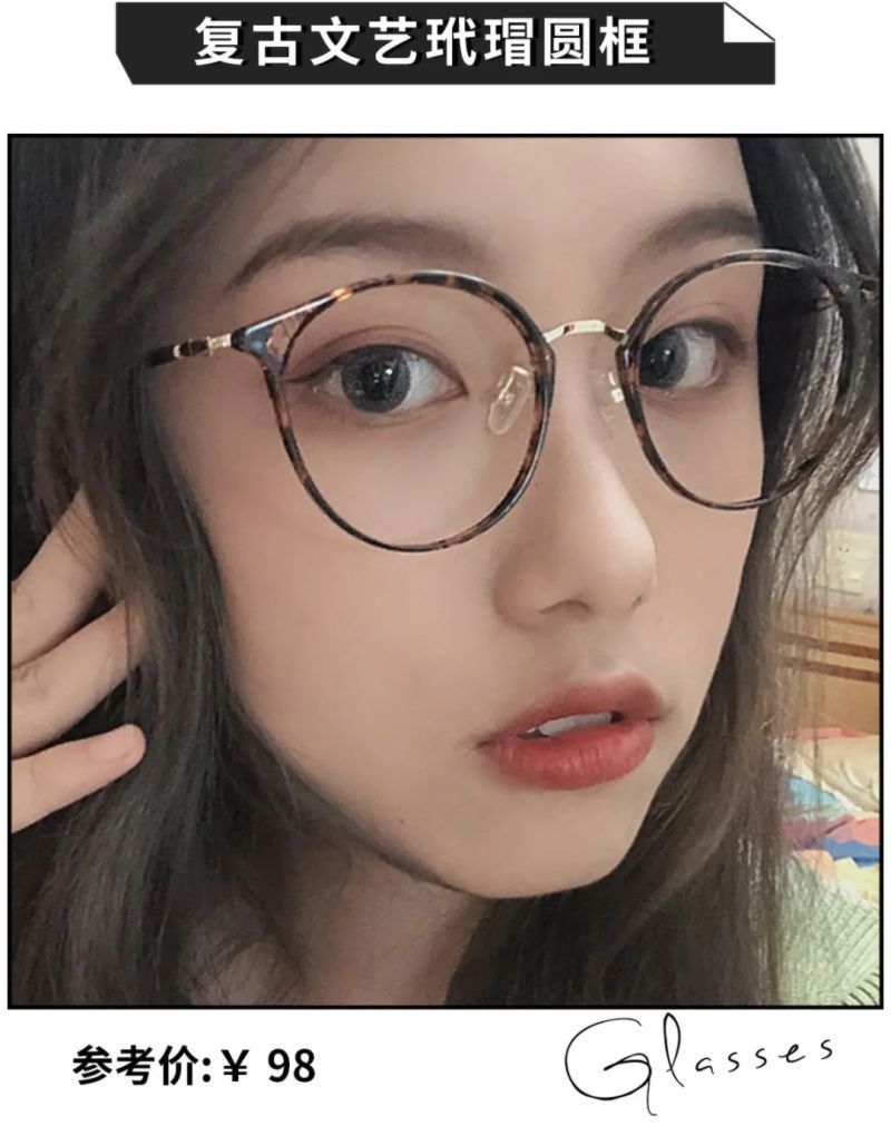 什么脸型戴什么眼镜，选对了脸小一圈，颜值up