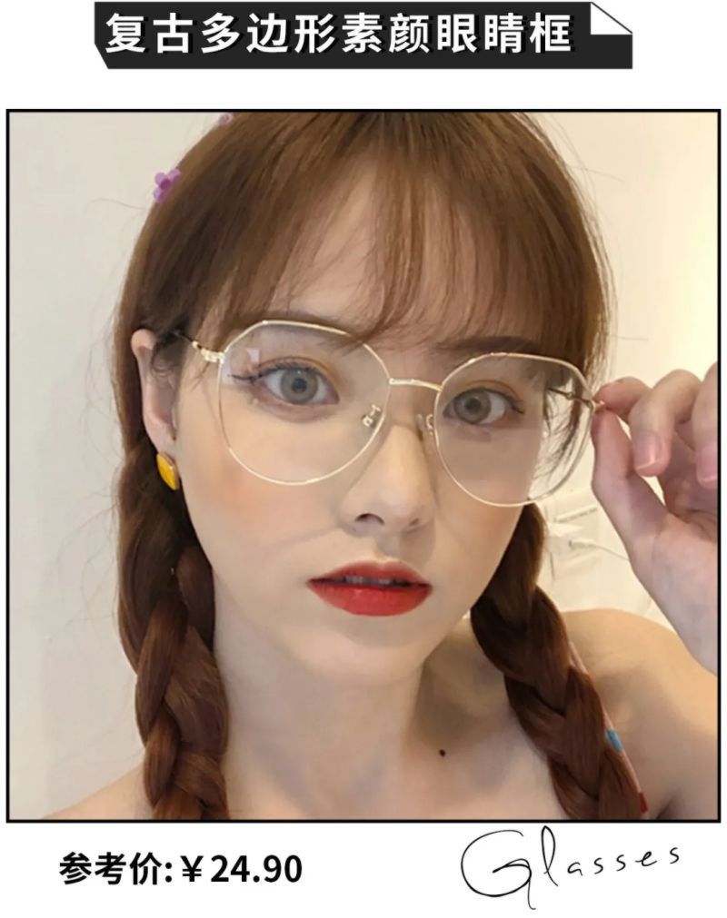 什么脸型戴什么眼镜，选对了脸小一圈，颜值up