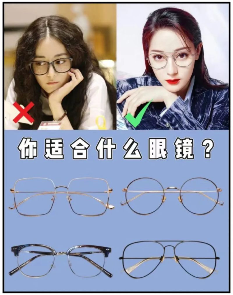 什么脸型戴什么眼镜，选对了脸小一圈，颜值up