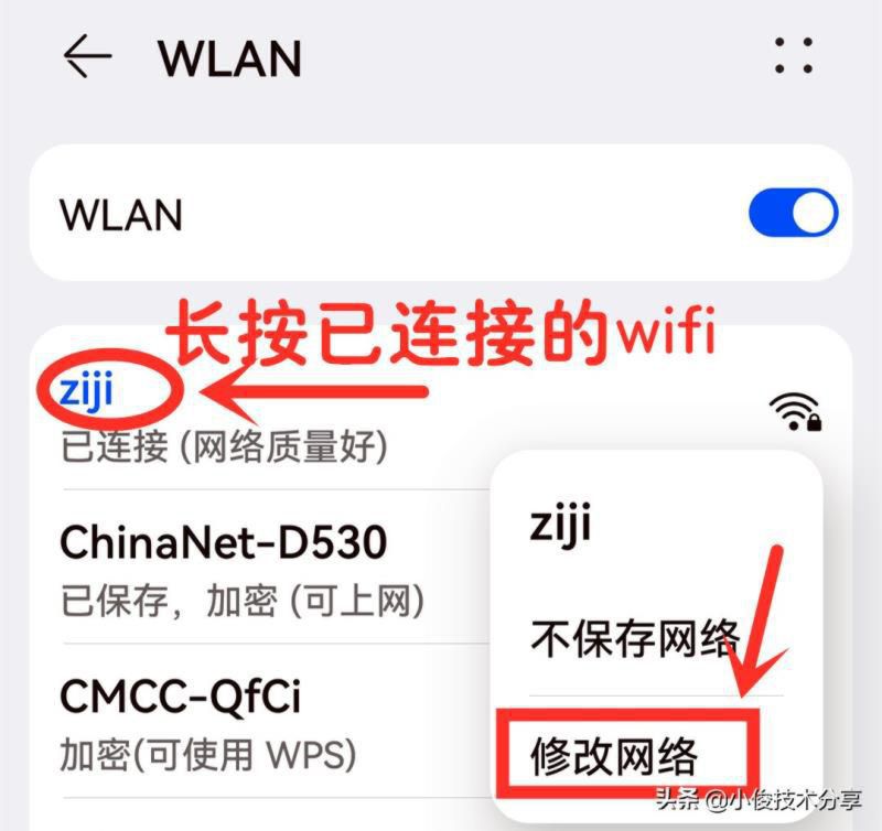 已连接(不可上网)怎么解决oppo，wifi已连接但有感叹号