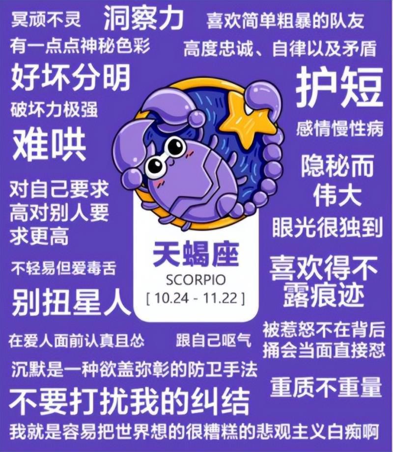 天蝎座女生性格特点优缺的弱点，天蝎座9个缺点