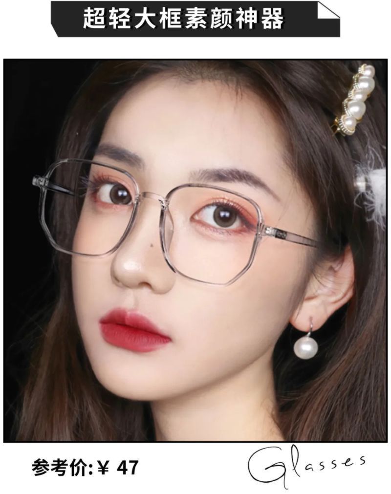 什么脸型戴什么眼镜，选对了脸小一圈，颜值up
