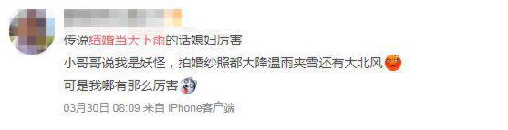 结婚当天下雨婆婆说我不吉利？婚礼当天下雨有什么寓意兆头