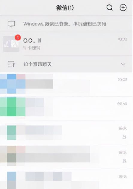 微信置顶聊天怎么折叠