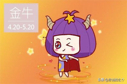 金牛男离不开你的表现 爱到深处不能离