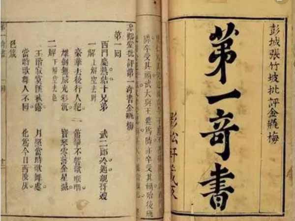 《水浒传》写的是宋朝，作者是明朝人，故事的可信度高吗？