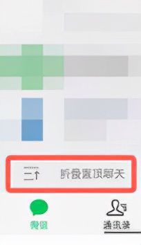 微信置顶聊天怎么折叠