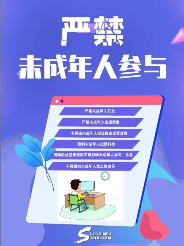 病态“饭圈”，凉（翻篇）了