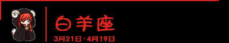 一撩就当真，感情中太单纯的星座女