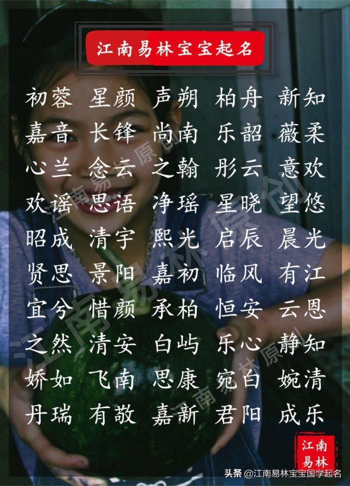 好听的名字：300个文采不凡、寓意美好的名字，好名当如此