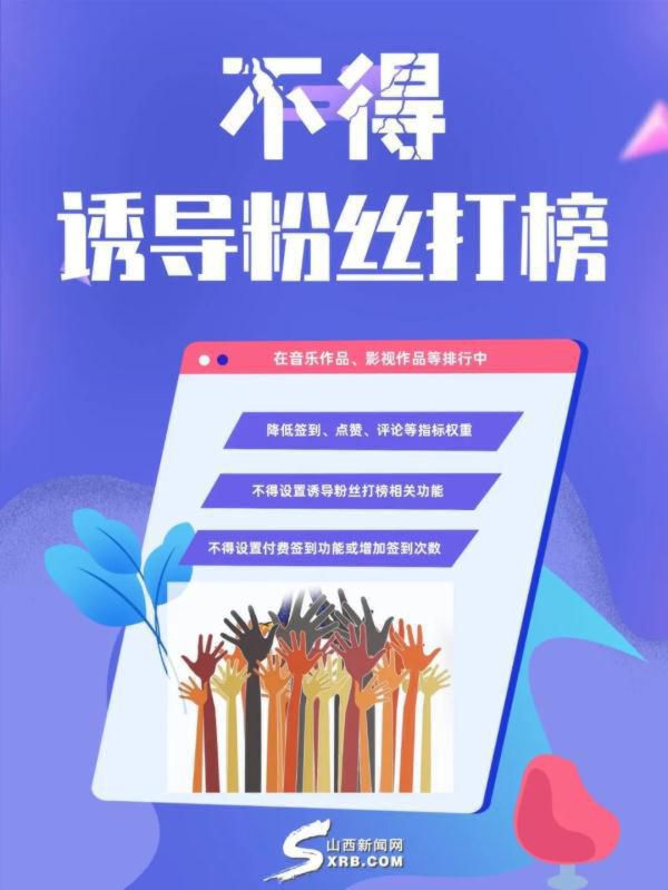 病态“饭圈”，凉（翻篇）了