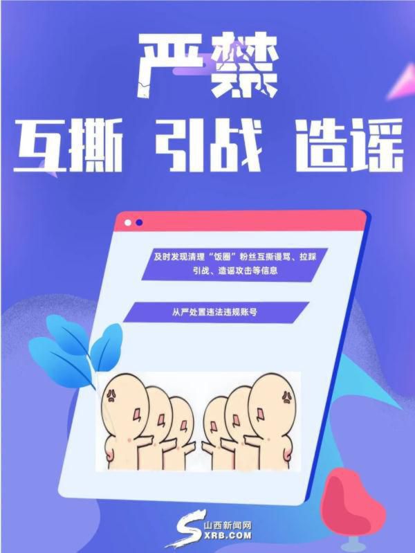 病态“饭圈”，凉（翻篇）了