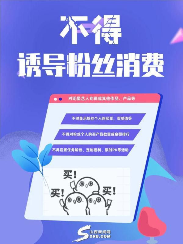 病态“饭圈”，凉（翻篇）了