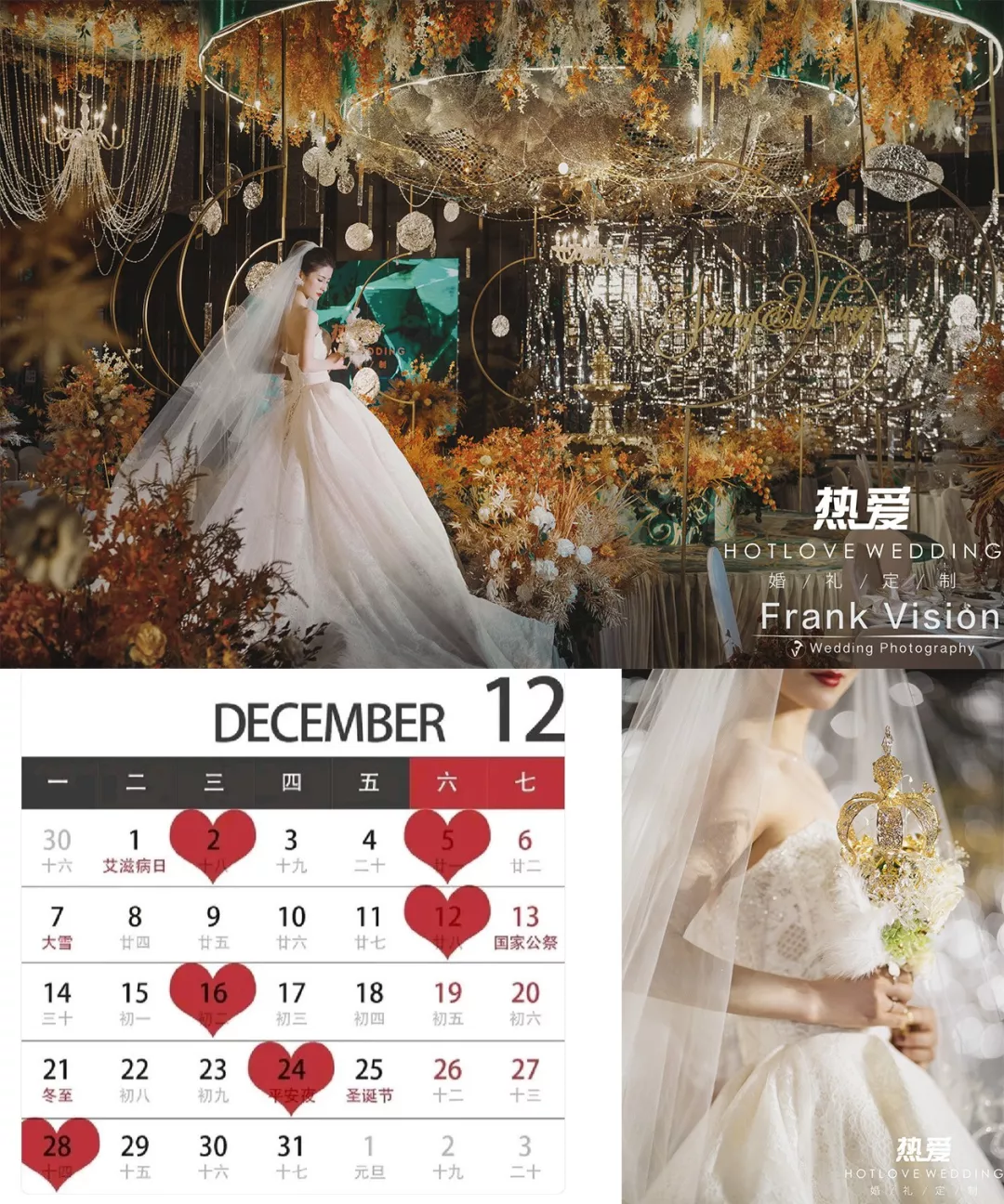 一份2020年的婚嫁吉日表为您呈上，请收藏