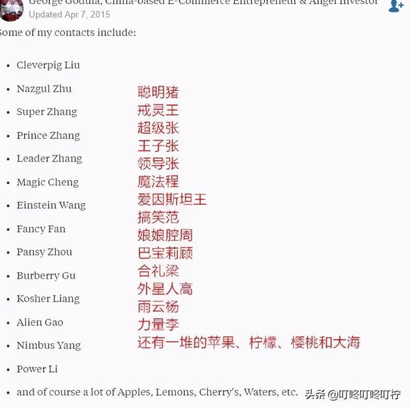 自以为高大上的英文名，在外国人眼中可能是“旺财”，你踩雷了吗