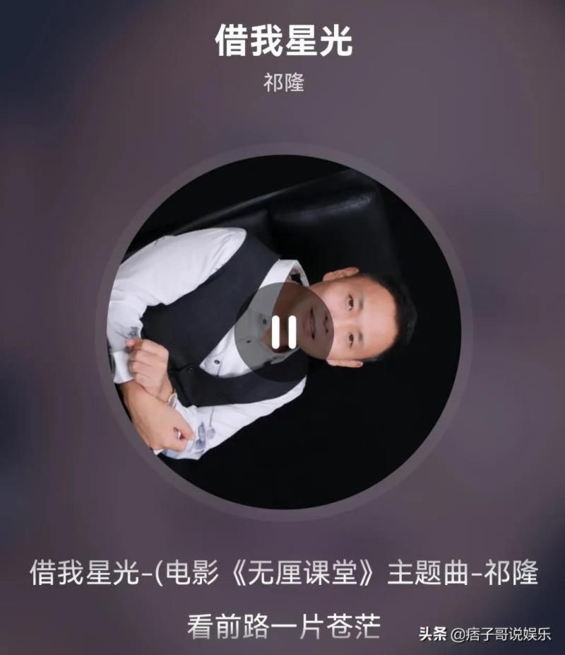 《借我星光》是祁隆乐凡婚前作品，如果和合国际被收购钱应该给谁