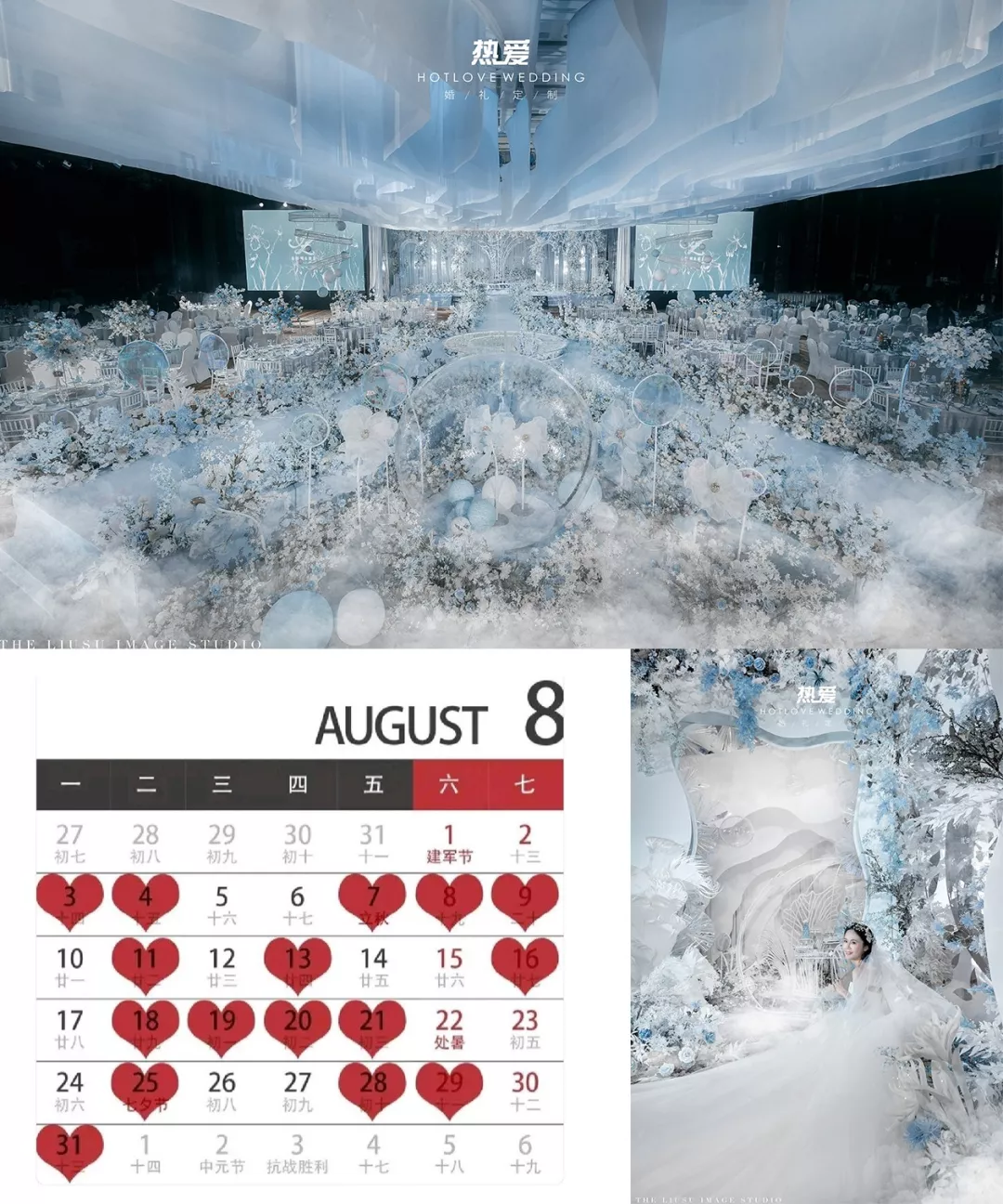 一份2020年的婚嫁吉日表为您呈上，请收藏