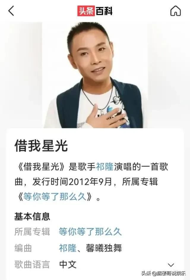 《借我星光》是祁隆乐凡婚前作品，如果和合国际被收购钱应该给谁