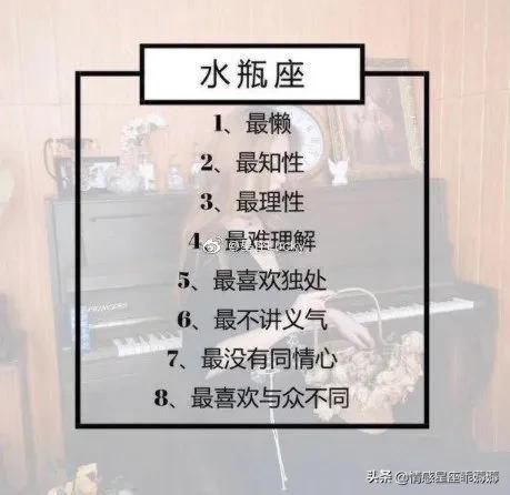 十二#星座#之最！ 