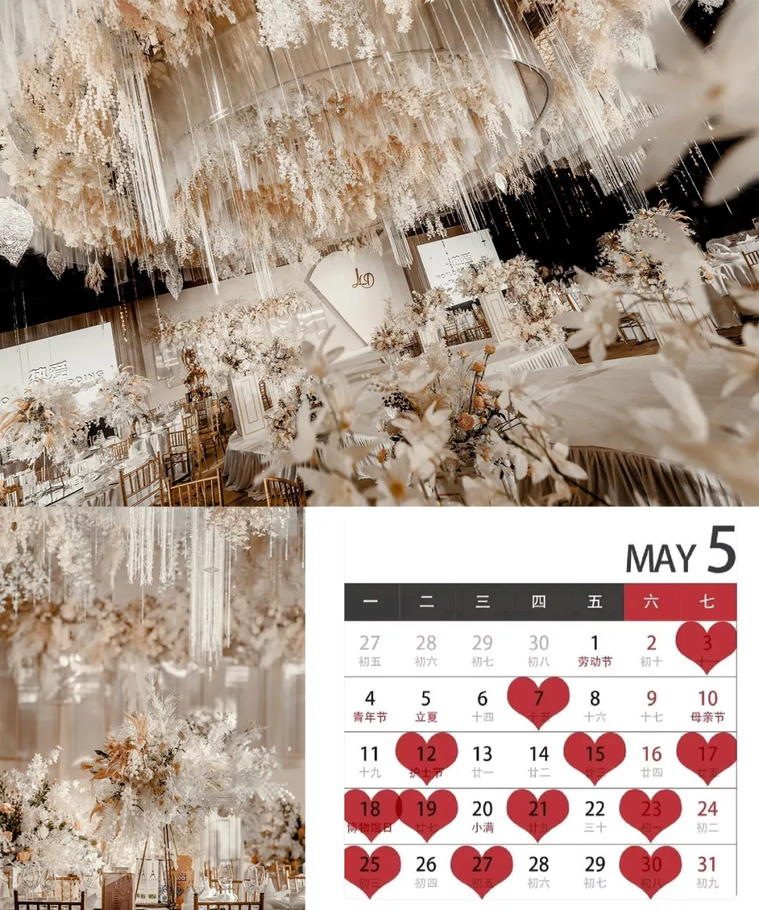 一份2020年的婚嫁吉日表为您呈上，请收藏