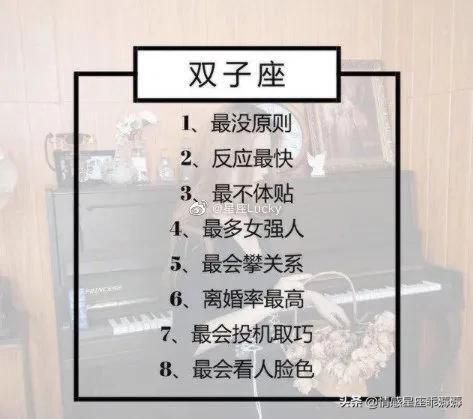 十二#星座#之最！ 