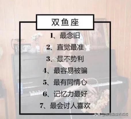 十二#星座#之最！ 