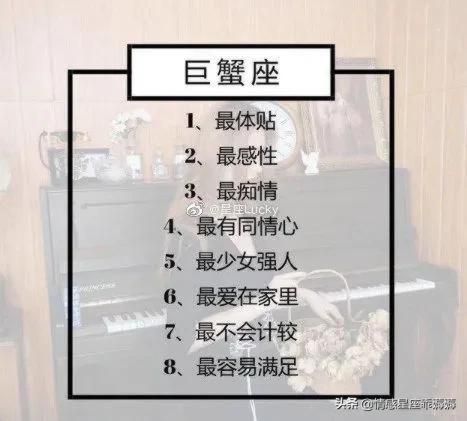 十二#星座#之最！ 