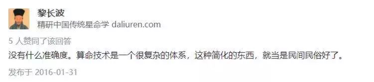 李居明看了想打人！江湖派称骨算命到底准不准？