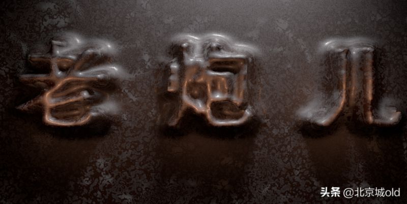 北京江湖往事，京城老炮儿，传奇人物任家忠，东城大哥的光辉岁月