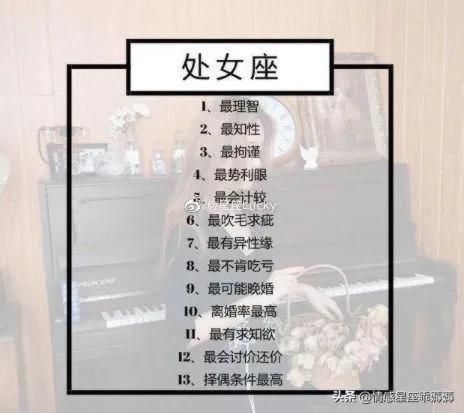 十二#星座#之最！ 