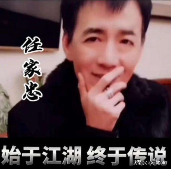北京江湖往事，京城老炮儿，传奇人物任家忠，东城大哥的光辉岁月