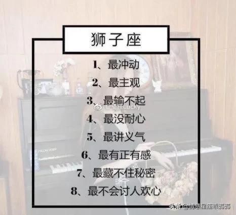 十二#星座#之最！ 