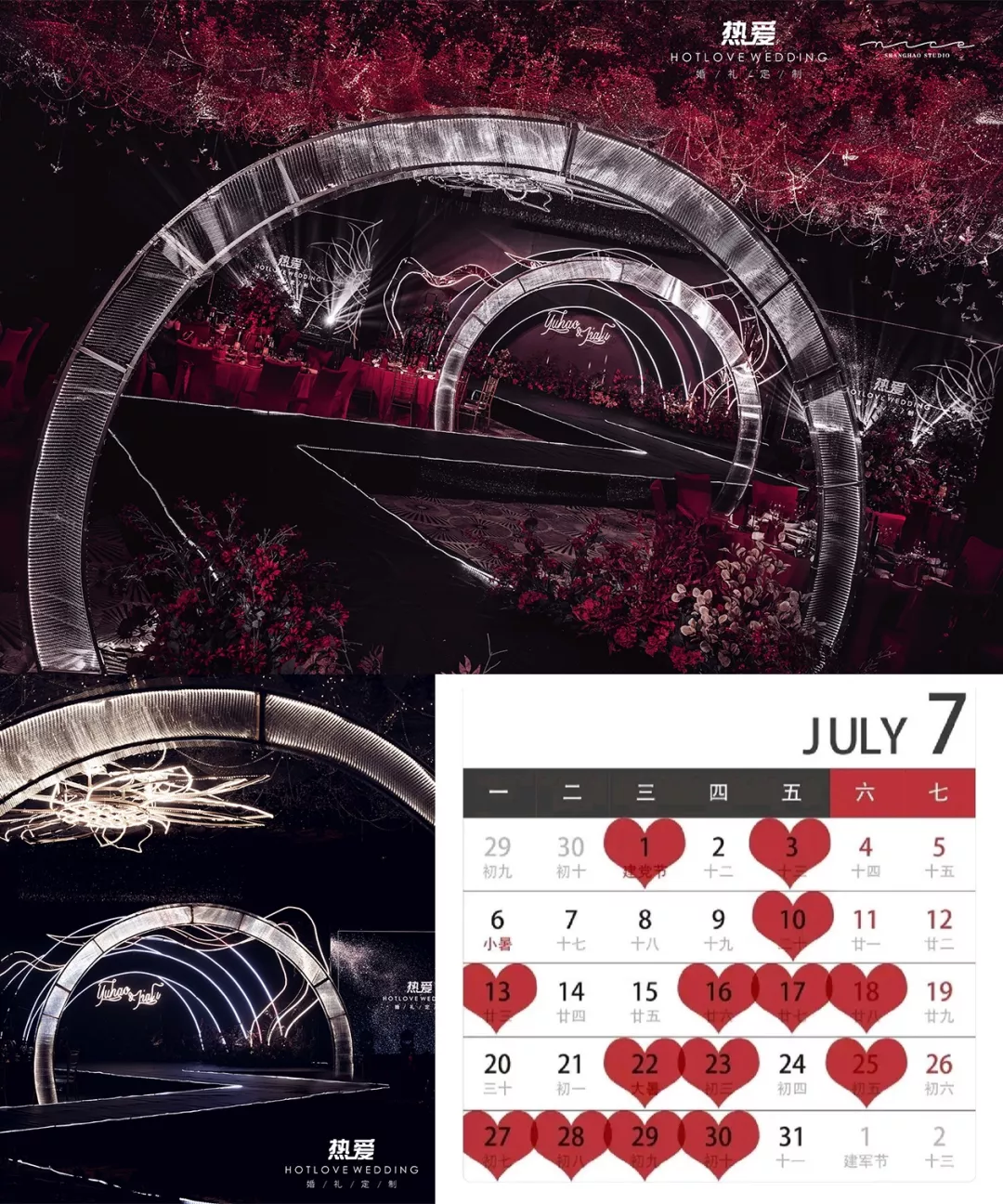一份2020年的婚嫁吉日表为您呈上，请收藏
