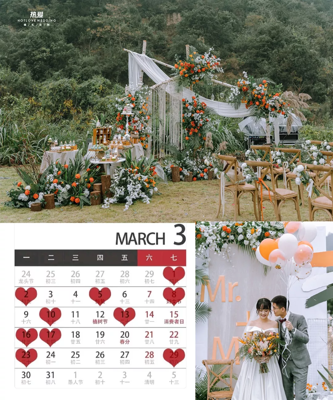 一份2020年的婚嫁吉日表为您呈上，请收藏