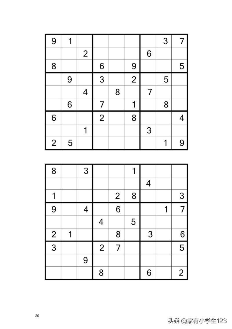 数学-九宫数独100题（有电子档）